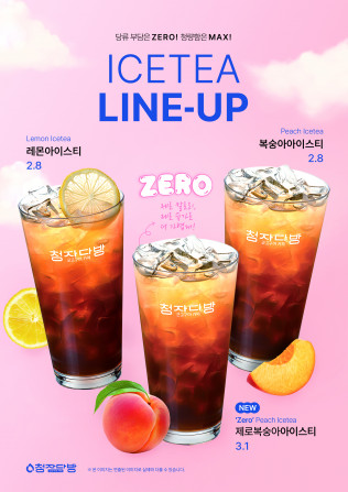 베스트음료